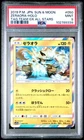Zeraora