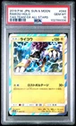 Raikou