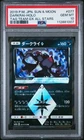 Darkrai Prism Star