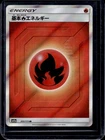 Fire Energy