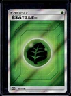 Grass Energy