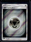 Metal Energy