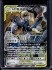 Lucario & Melmetal Tag Team GX