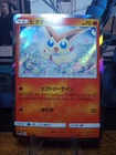 Victini