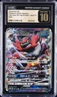 Incineroar GX