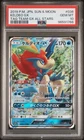 Keldeo GX