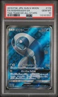 Wishiwashi GX