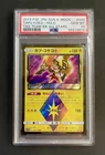 Tapu Koko Prism Star
