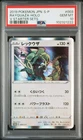 Rayquaza V