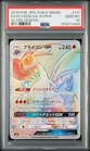 Flygon GX