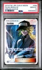 Pokemon Catcher