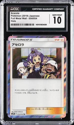 Acerola