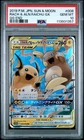 Raichu GX
