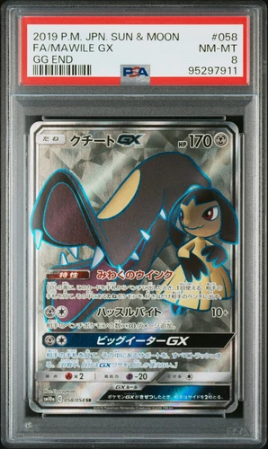 Mawile GX