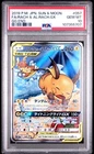 Raichu GX