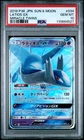 Latios GX