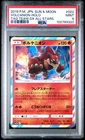 Volcanion