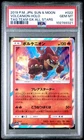 Volcanion