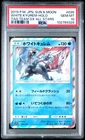 White Kyurem