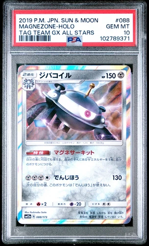 Magnezone