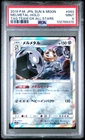 Melmetal