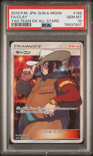 Melmetal GX
