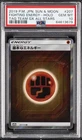 Fire Energy
