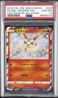 Victini