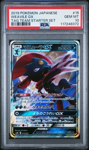 Weavile GX
