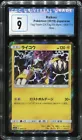 Raikou