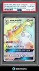 Melmetal GX