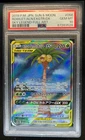Exeggutor