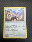 Silvally