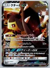 Mawile GX