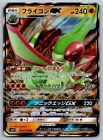 Flygon GX