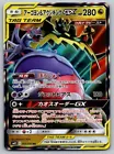 Buzzwole