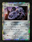 Steelix