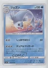 Dewgong