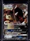 Mawile GX