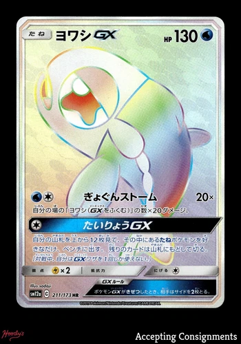Wishiwashi GX