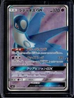 Latios GX