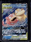 Latios GX