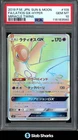 Latios GX