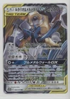 Natu