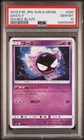 Gastly