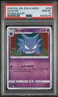 Haunter