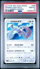 Latios