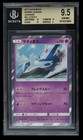 Latios