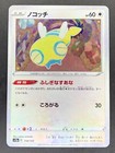 Dunsparce