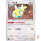Dunsparce